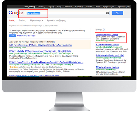 Διαφήμιση στο Google AdWords -  PPC